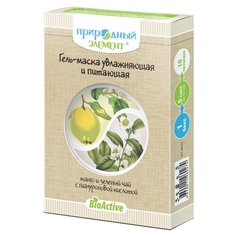 Природный элемент Гель-маска увлажняющая и питающая маска Манго и зелёный чай с гиалуроновой кислотой, 10 мл, 5 шт.