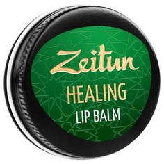 Zeitun Бальзам для губ Healing Зейтун