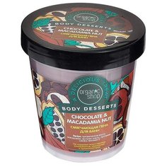 Organic Shop Пена для ванн смягчающая Chocolate & macadamia nut 450 мл