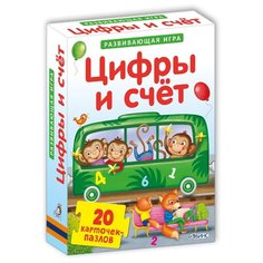 Набор карточек Робинс Пазлы. Цифры и счет 15x11 см 20 шт.