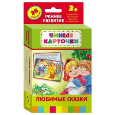 Набор карточек РОСМЭН Умные карточки. Любимые сказки 17x9.5 см 36 шт.