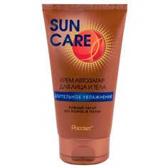 Крем для автозагара Рассвет SUN CARE 150 мл