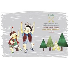 Альбом для рисования Кройтер Индейцы 02793/420061 29.7 х 21 см (A4), 100 г/м², 30 л. серый