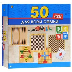 Набор настольных игр Рыжий кот 50 игр в 1 ИН-0138