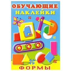 Книжка с наклейками Обучающие наклейки Формы Flamingo