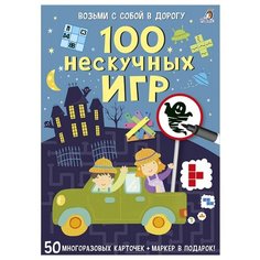 Настольная игра Робинс Асборн - карточки. 100 нескучных игр