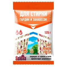 Стиральный порошок Selena Для гардин и занавесок 0.1 кг пластиковый пакет