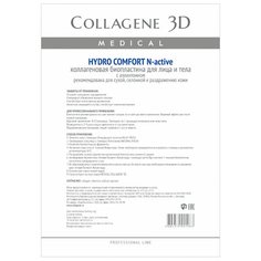 Medical Collagene 3D коллагеновые биопластины для лица и тела N-active Hydro Comfort