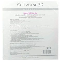 Medical Collagene 3D Биопластины для глаз N-актив Boto line с Syn-ake комплексом № 20 (20 шт.)