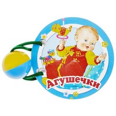 Стрекоза Книжка-погремушка Агушечки
