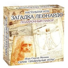 Настольная игра Правильные игры Загадка Леонардо Подарочный набор