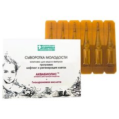 Сакские грязи Сыворотка для лица лифтинг и регенерация, 1.5 мл (6 шт.)