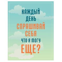 Картина Ekoramka Каждый день 70х90 см