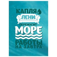 Картина Ekoramka Капля лени 50х70 см