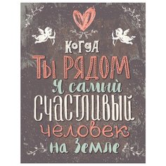 Картина Ekoramka Когда ты рядом 70х90 см