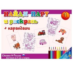 Настольная игра Ракета Найди пару и раскрась (выпуск 1)