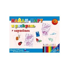 Настольная игра Ракета Найди пару и раскрась (выпуск 3)