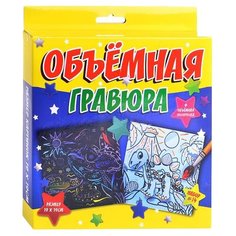 Гравюра Ракета Фламинго+динозавр (Р-2237) цветная основа