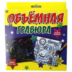 Гравюра Ракета Динозавр+машинка (Р-2190) цветная основа