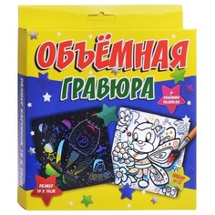 Гравюра Ракета Ракета+пчелка (Р-2220) цветная основа