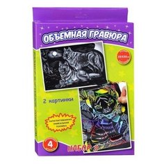 Гравюра Ракета Тигренок+Волки (Р0882) цветная основа