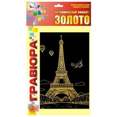 Гравюра Ракета Эйфелева башня (4627) золотистая основа