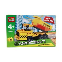 Конструктор ГОРОД МАСТЕРОВ Стройка 7502 Самосвал