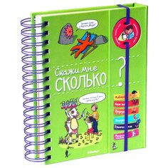 Скажи мне сколько? Machaon