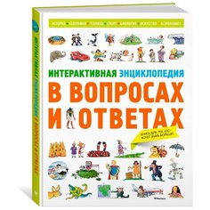 Интерактивная энциклопедия в вопросах и ответах Machaon