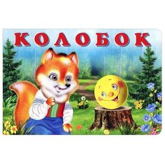 Колобок Flamingo