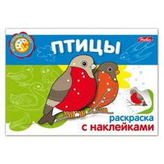 Hatber Раскраска с наклейками. Птицы