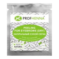 Profhenna Натуральный сухой скраб для сухой и нормальной кожи, 2 г