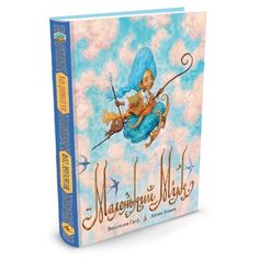 Гауф В. "Маленький Мук (худ. А. Ломаев)" Азбука