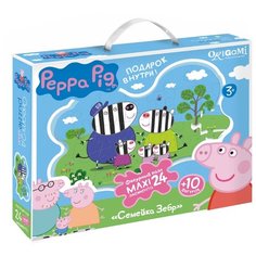 Пазл Origami Peppa Pig Семья Зебр (01539), 24 дет.
