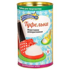 Волшебная Мастерская Набор для творчества Подставка декоративная-Туфелька (ФТ-001)