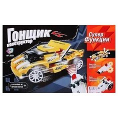 Электромеханический конструктор Joy Toy Гонщик 2221