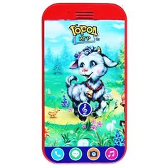 Интерактивная развивающая игрушка Город Игр Смартфончик "Серенький козлик" красный