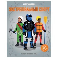 Книжка с наклейками Экстремальный спорт Machaon