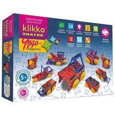 Конструктор Знаток Klikko Чудо-квадраты 12в1
