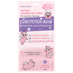 Etude Organix Miss Rose Collagen jelly serum Сыворотка-желе увлажнение и восстановление для лица, шеи и области декольте, 2 мл (4 шт.)