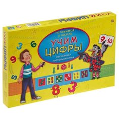 Настольная игра Рыжий кот Готовимся к школе.Учим цифры ИН-8013