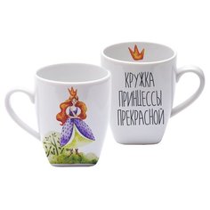 Счастье в мелочах Кружка детская Кружка принцессы прекрасной 210 мл