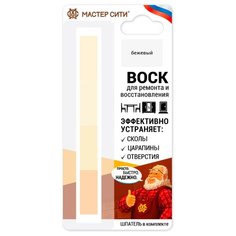 Воск Мастер Сити мебельный 101 Бежевые 0.018 кг