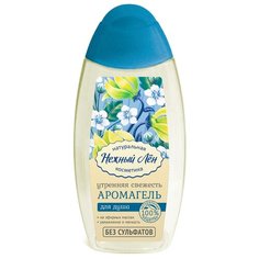 Гель для душа Нежный Лен Утренняя Свежесть, 250 мл