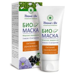 Нежный Лён био маска Питание и Обновление, 75 мл