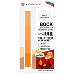 Воск Мастер Сити мебельный 401 Желто-коричневые 0.018 кг