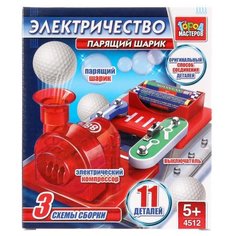 Электронный конструктор ГОРОД МАСТЕРОВ Электричество 4512 Парящий шарик