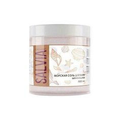 SALVIA Морская соль для ванн Шоколадная 500 г