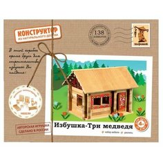 Конструктор Теремок 583 Избушка - Три медведя