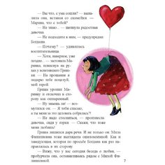 Касдепке Г. "Любит, не любит или Истории о любви и ненависти" Попурри